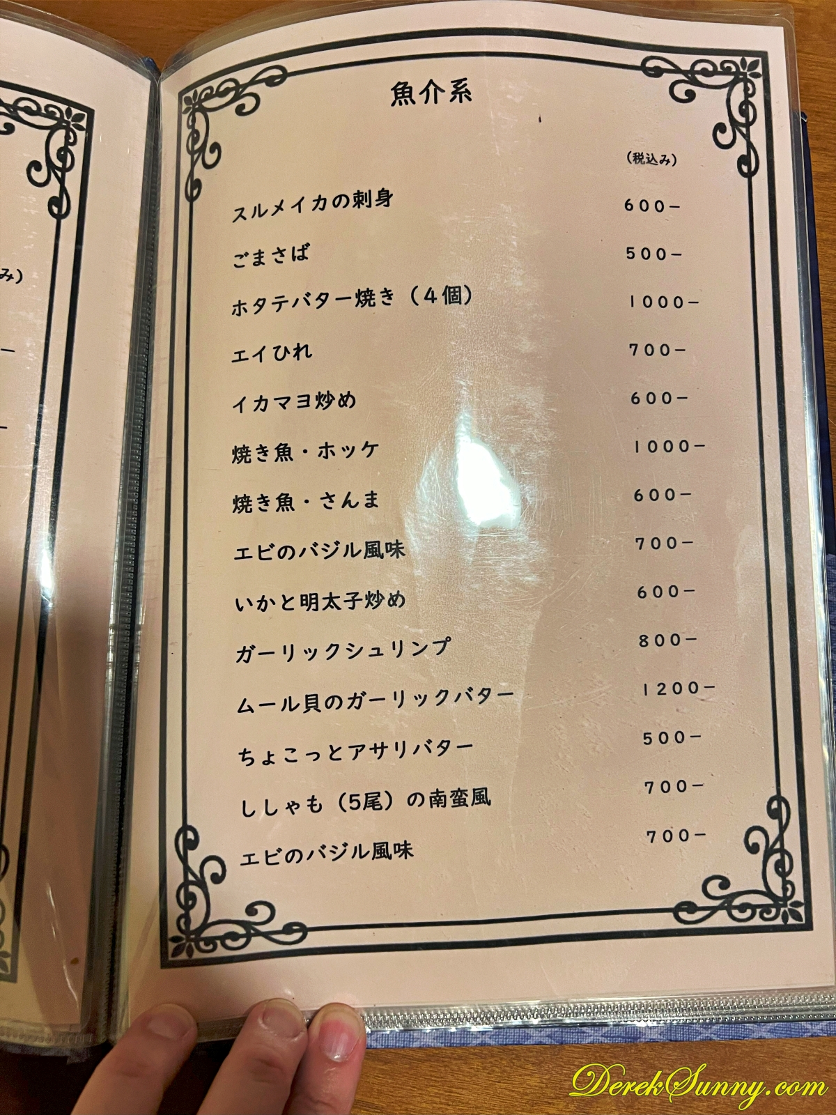 くいもんやココモ一番 img 0092 023