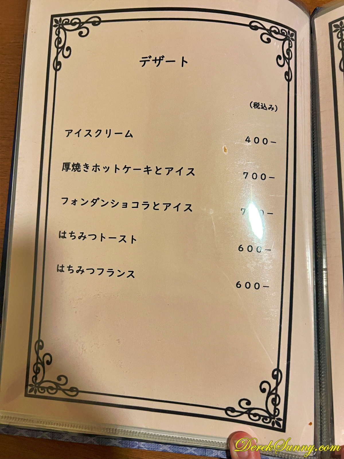 くいもんやココモ一番 img 0093 024