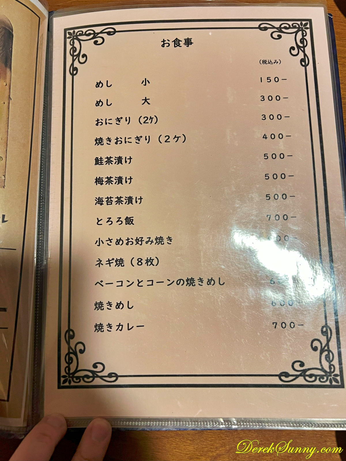 くいもんやココモ一番 img 0094 025