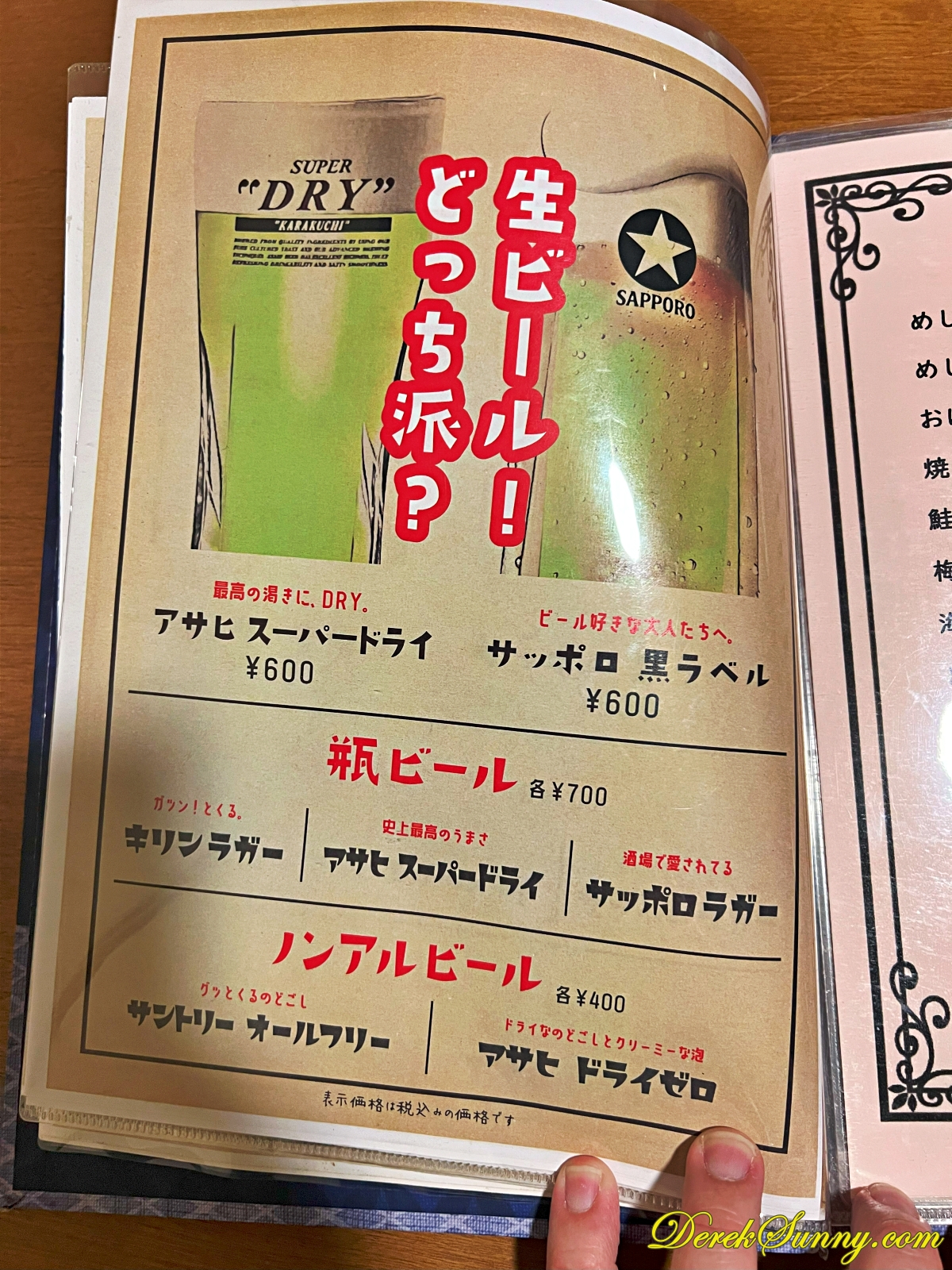 くいもんやココモ一番 img 0095 026
