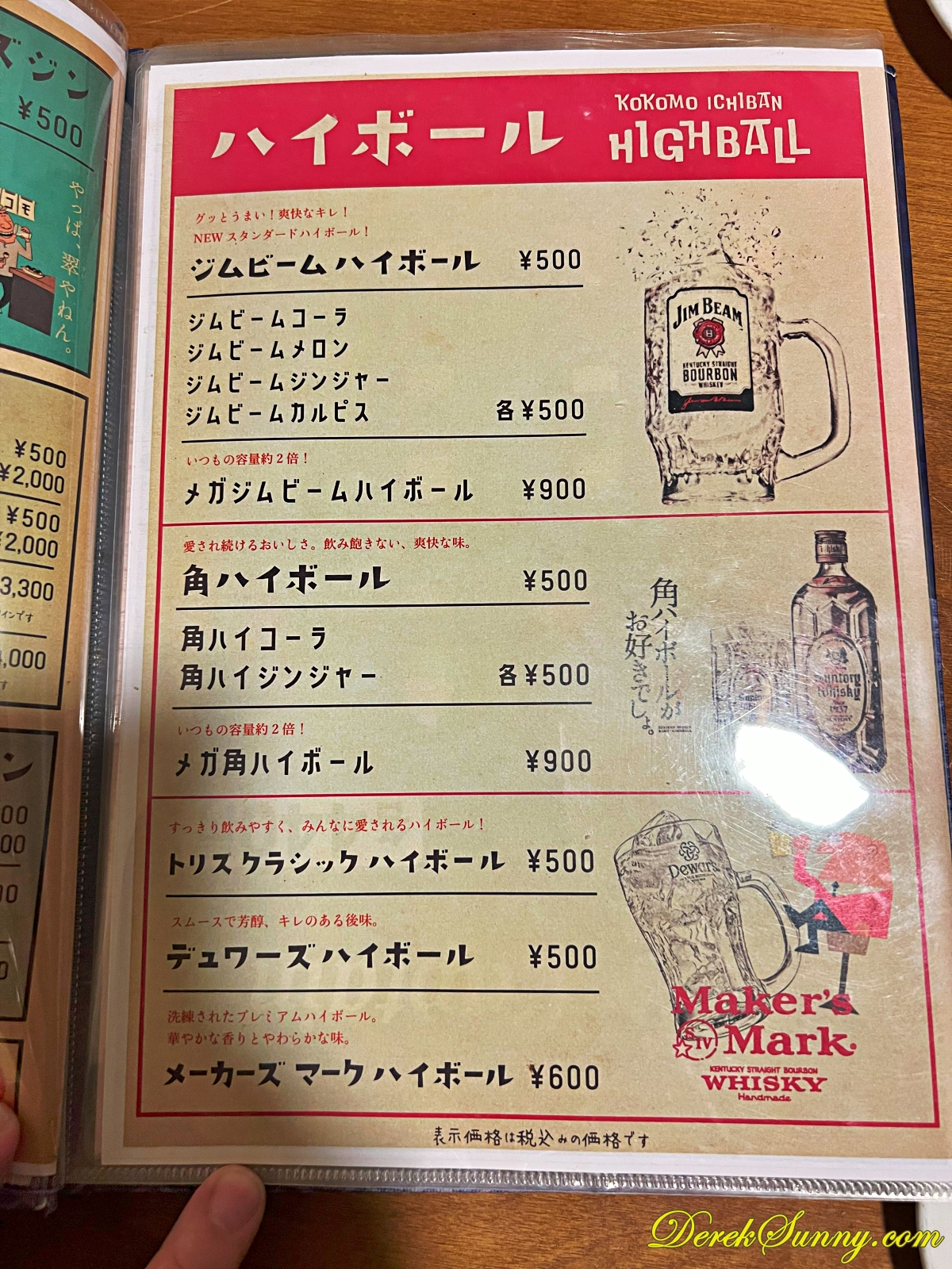 くいもんやココモ一番 img 0096 027