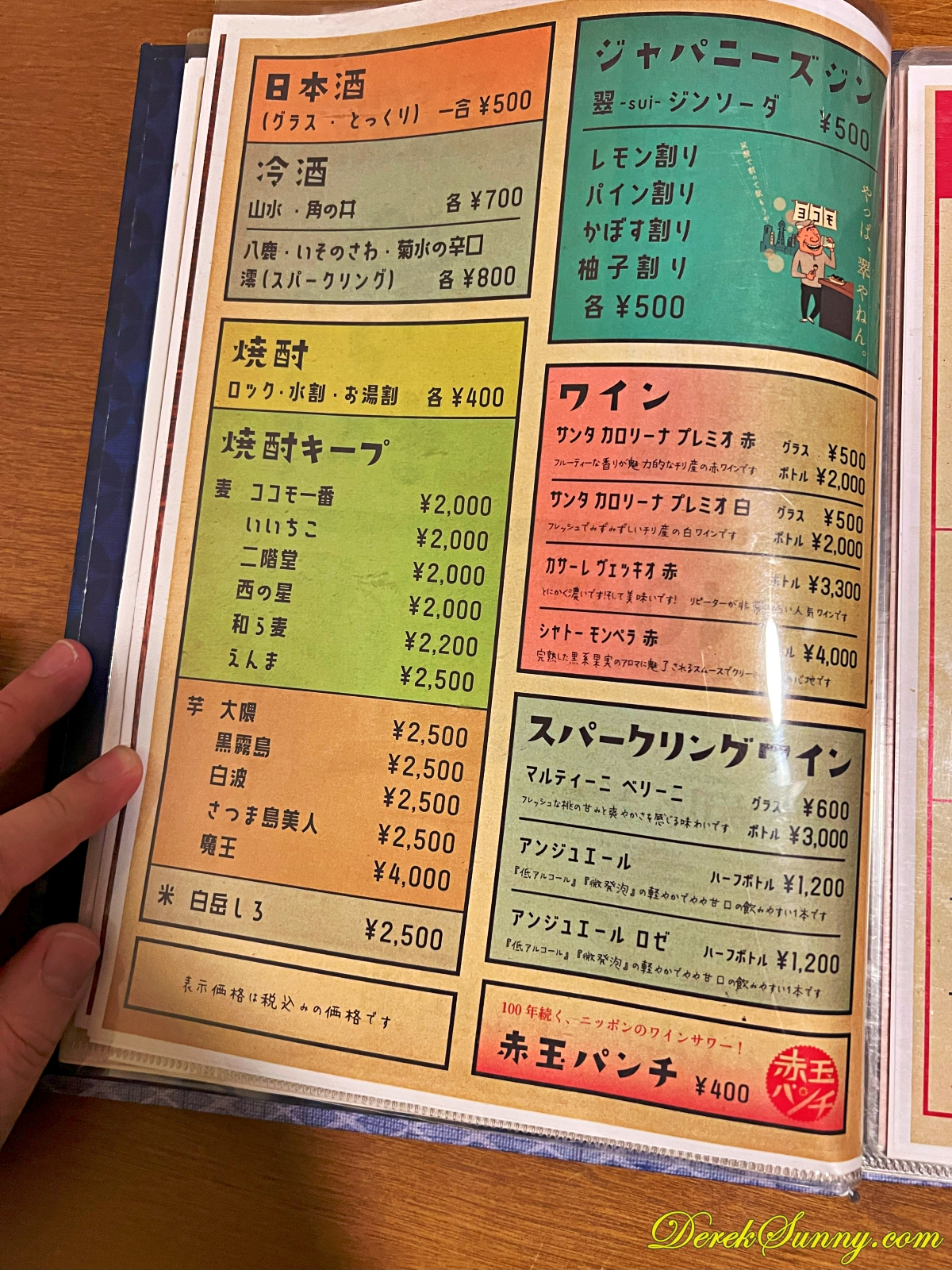 くいもんやココモ一番 img 0097 028