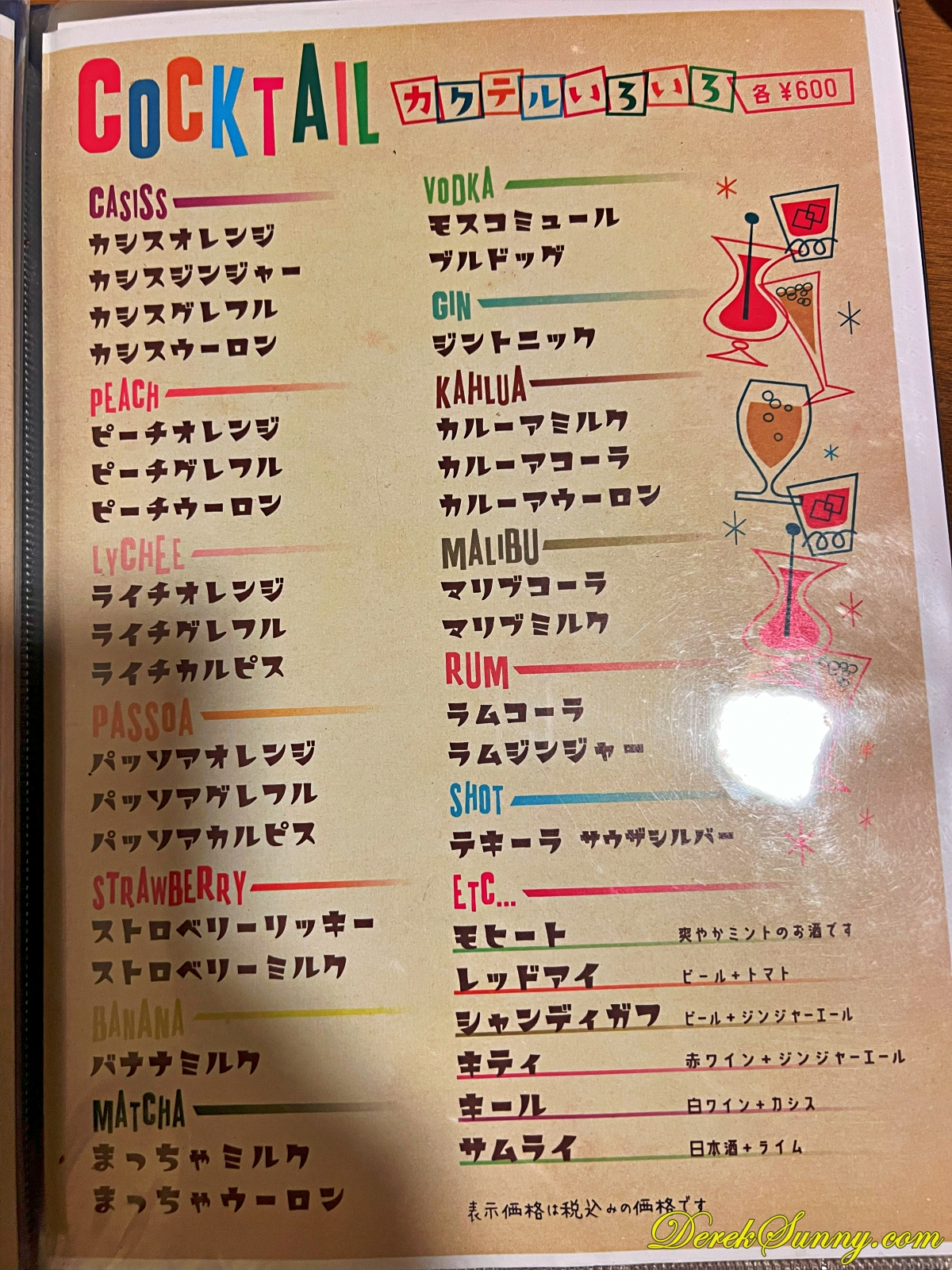 くいもんやココモ一番 img 0099 030