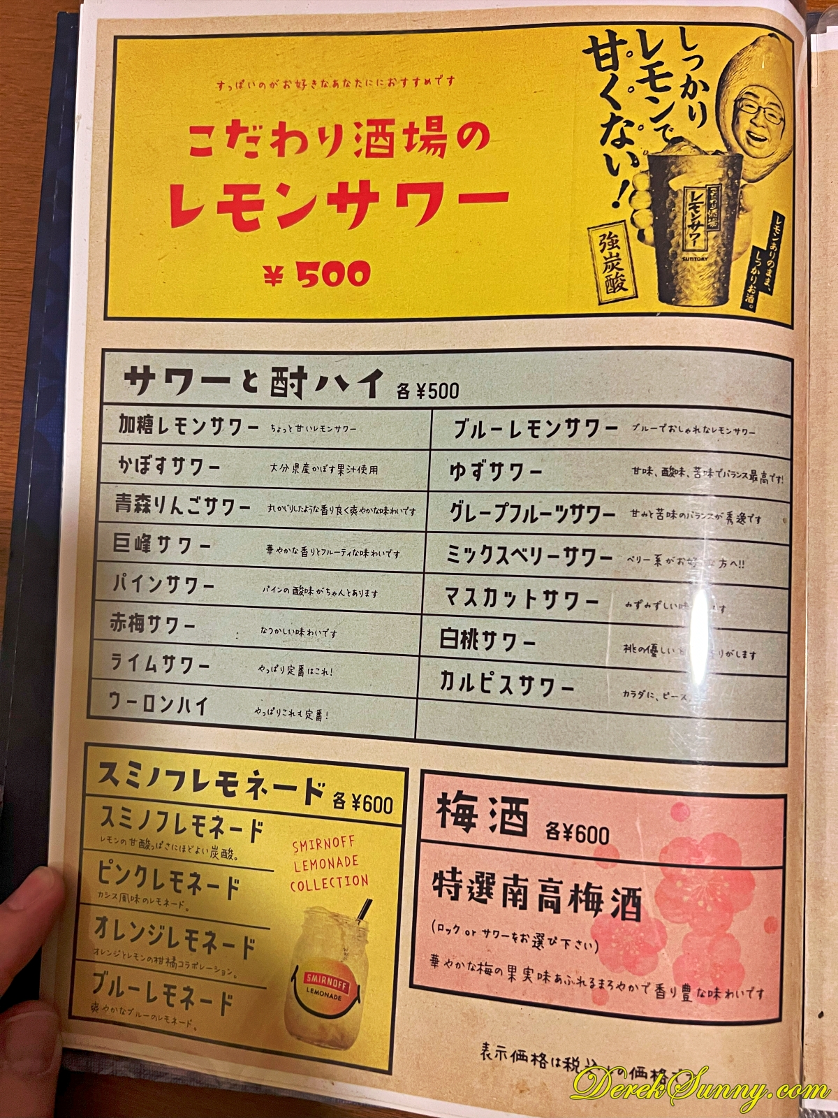 くいもんやココモ一番 img 0100 031