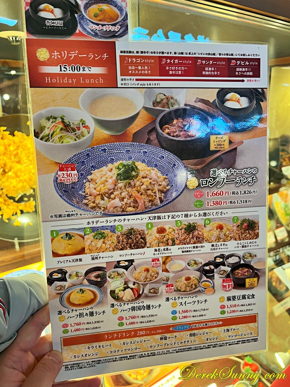 ロンフーダイニング img 0443 005