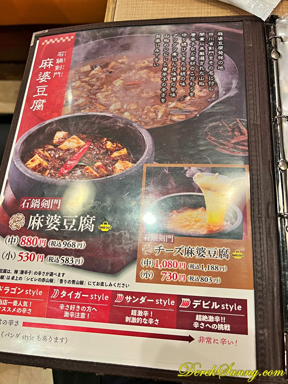 ロンフーダイニング img 0449 011