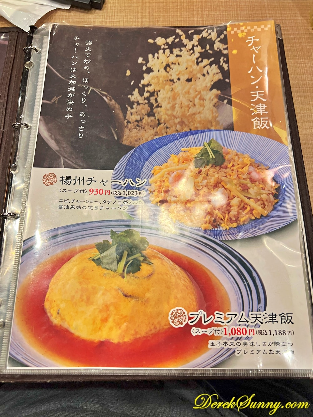 ロンフーダイニング img 0450 012