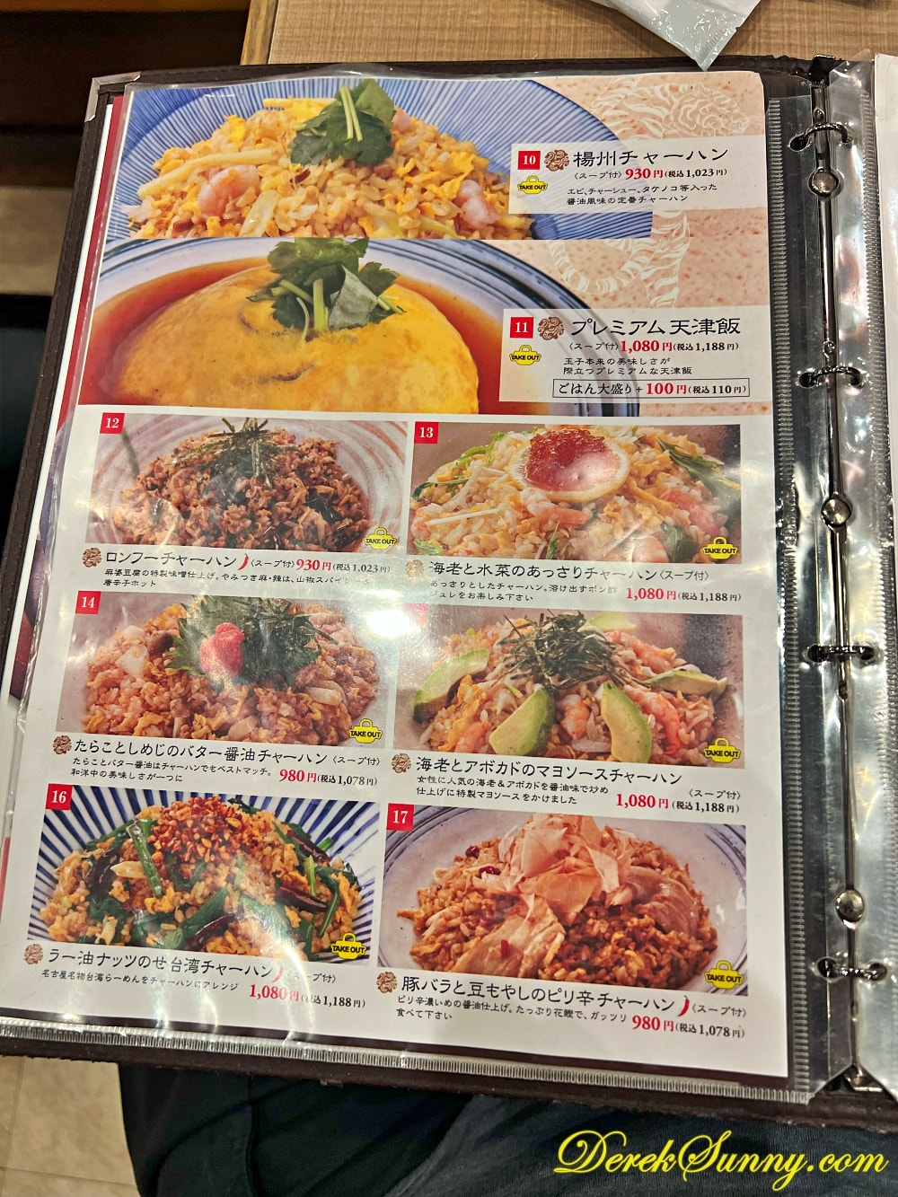 ロンフーダイニング img 0451 013