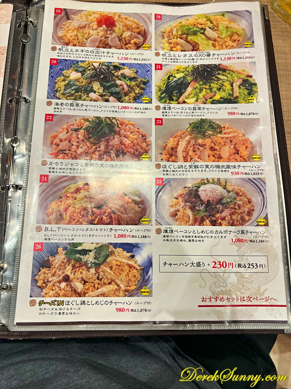 ロンフーダイニング img 0452 014