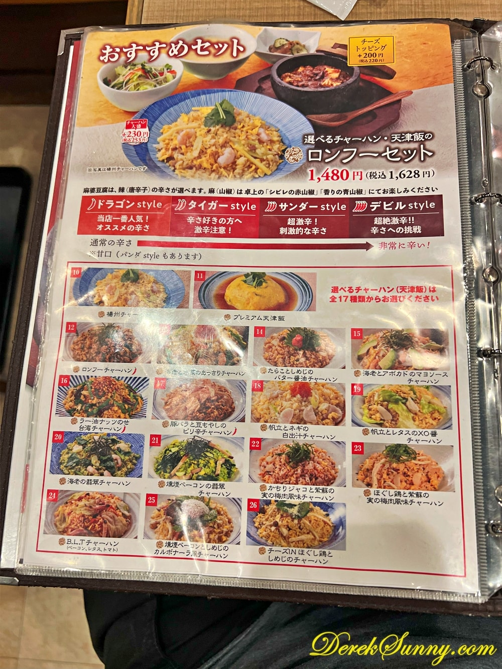 ロンフーダイニング img 0456 018