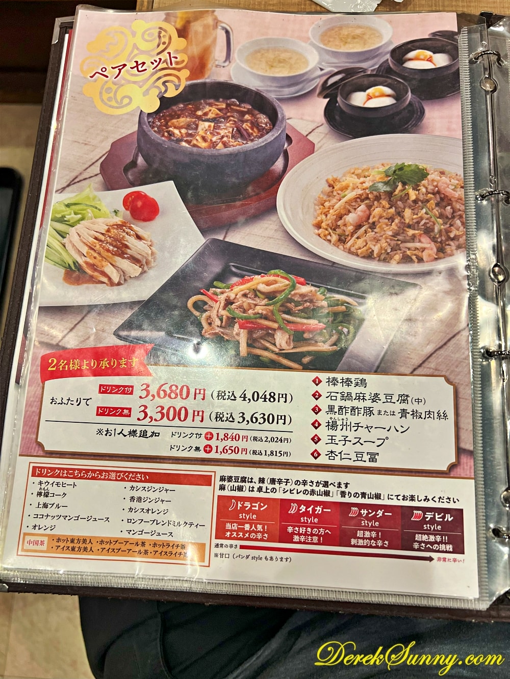 ロンフーダイニング img 0458 020