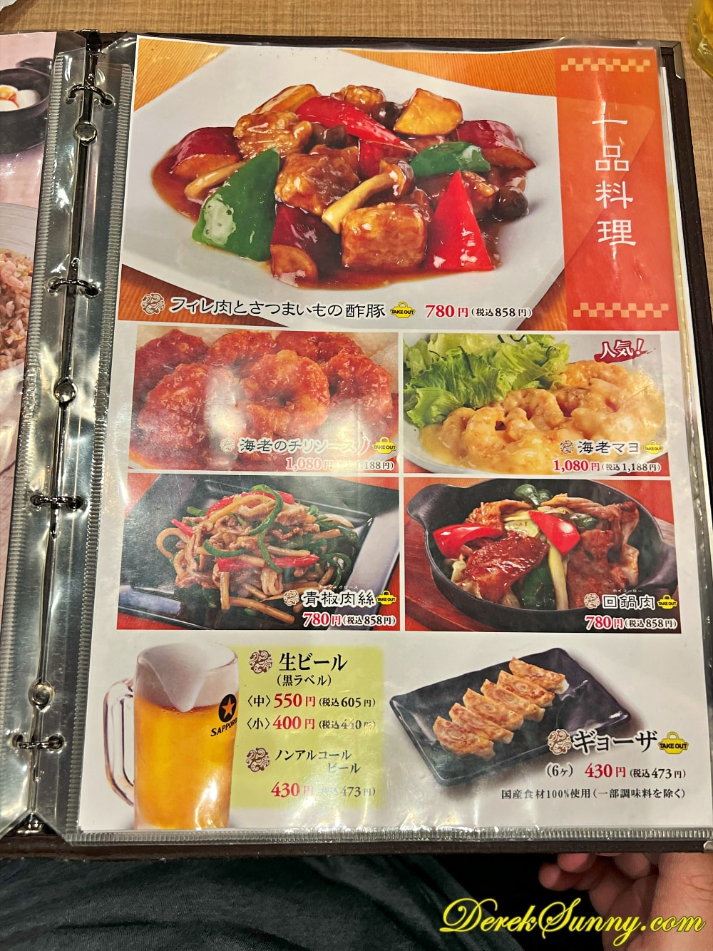 ロンフーダイニング img 0459 021