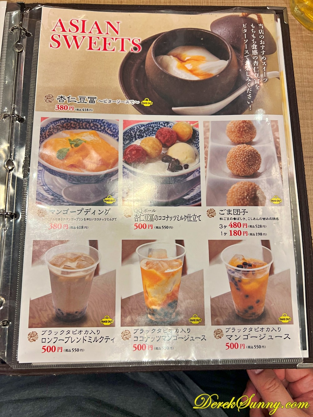 ロンフーダイニング img 0461 023