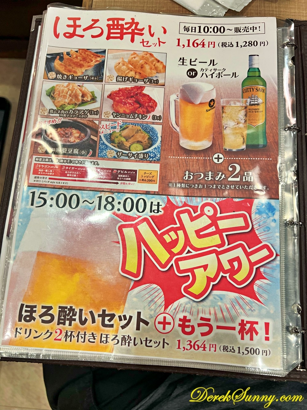 ロンフーダイニング img 0462 024