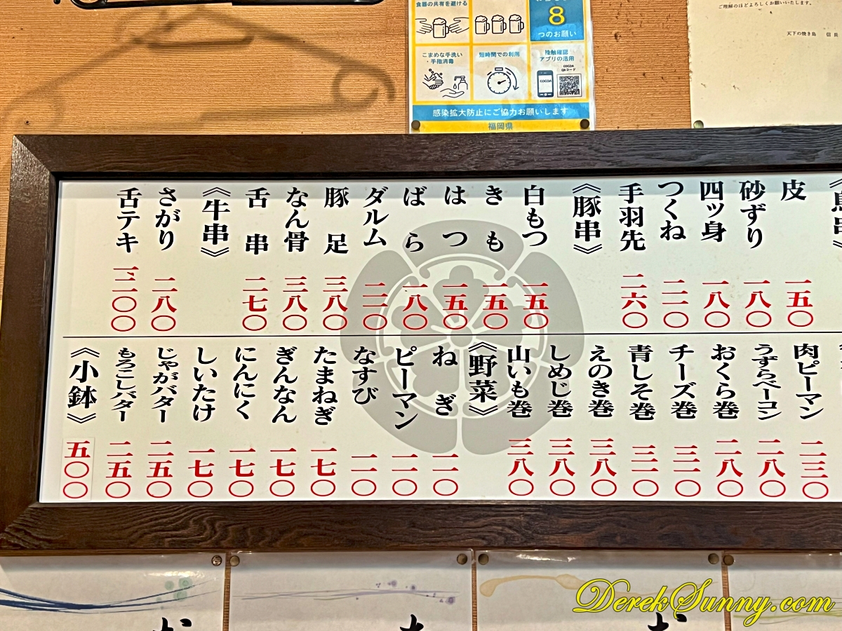 信長本家筑紫口店 img 9719 003