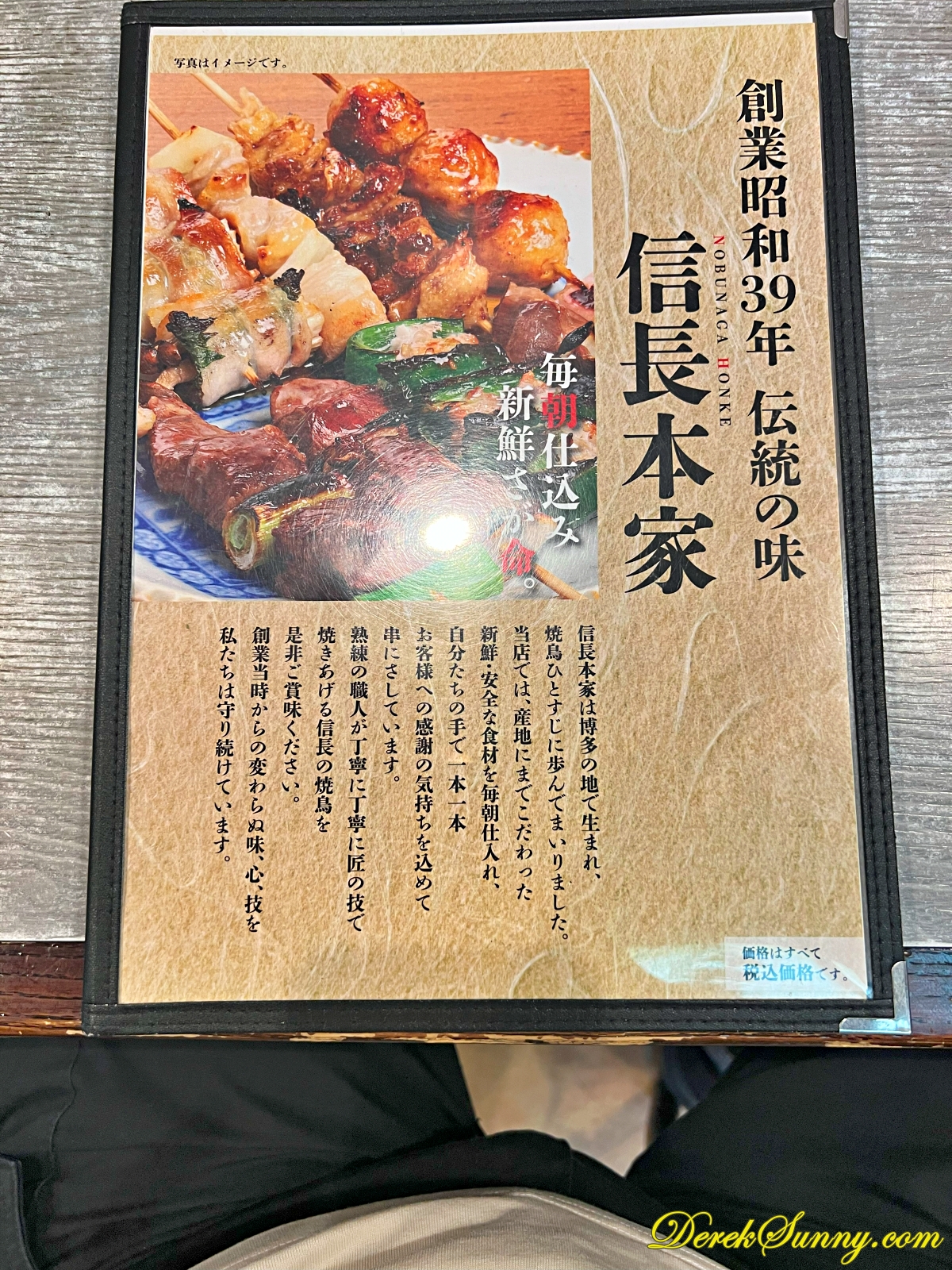 信長本家筑紫口店 img 9720 004