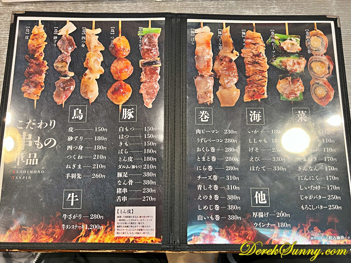 信長本家筑紫口店 img 9723 007