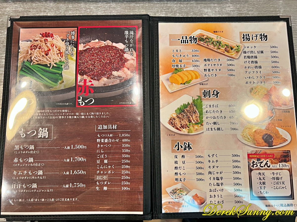 信長本家筑紫口店 img 9725 009