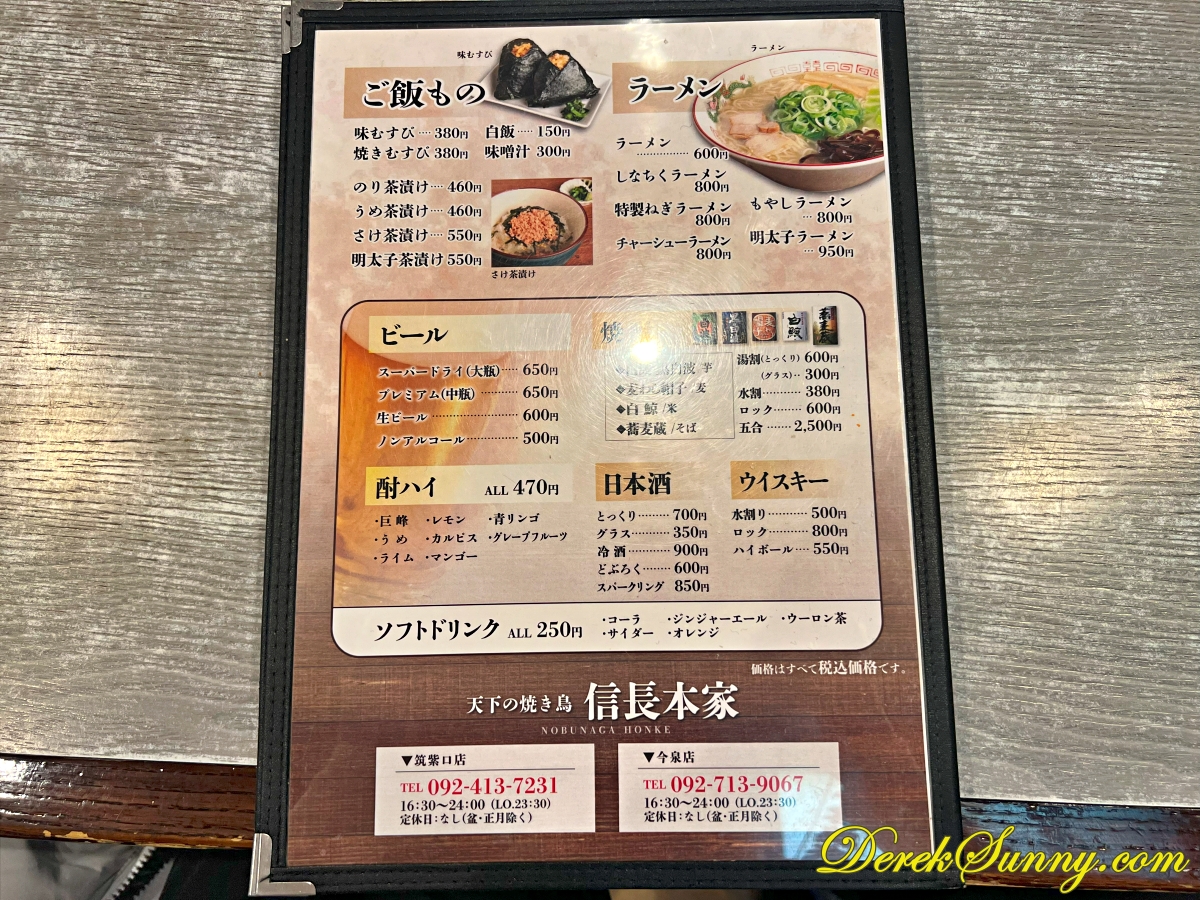 信長本家筑紫口店 img 9726 010