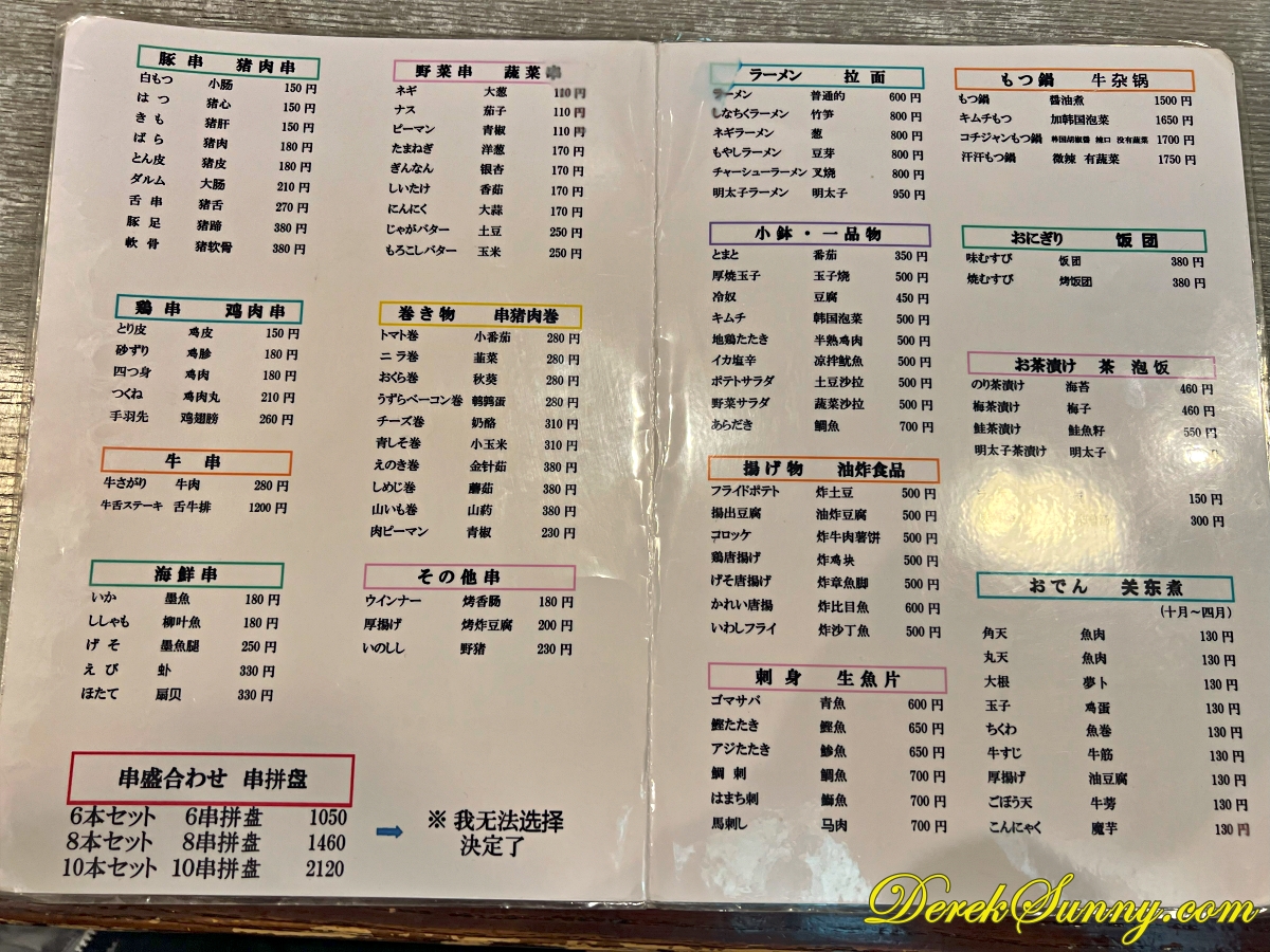 信長本家筑紫口店 img 9728 012