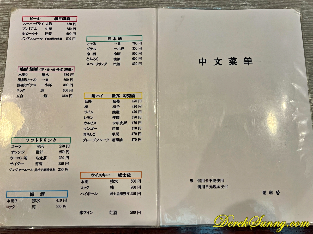 信長本家筑紫口店 img 9729 013