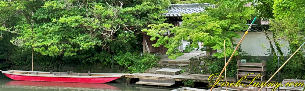 松月乘船場