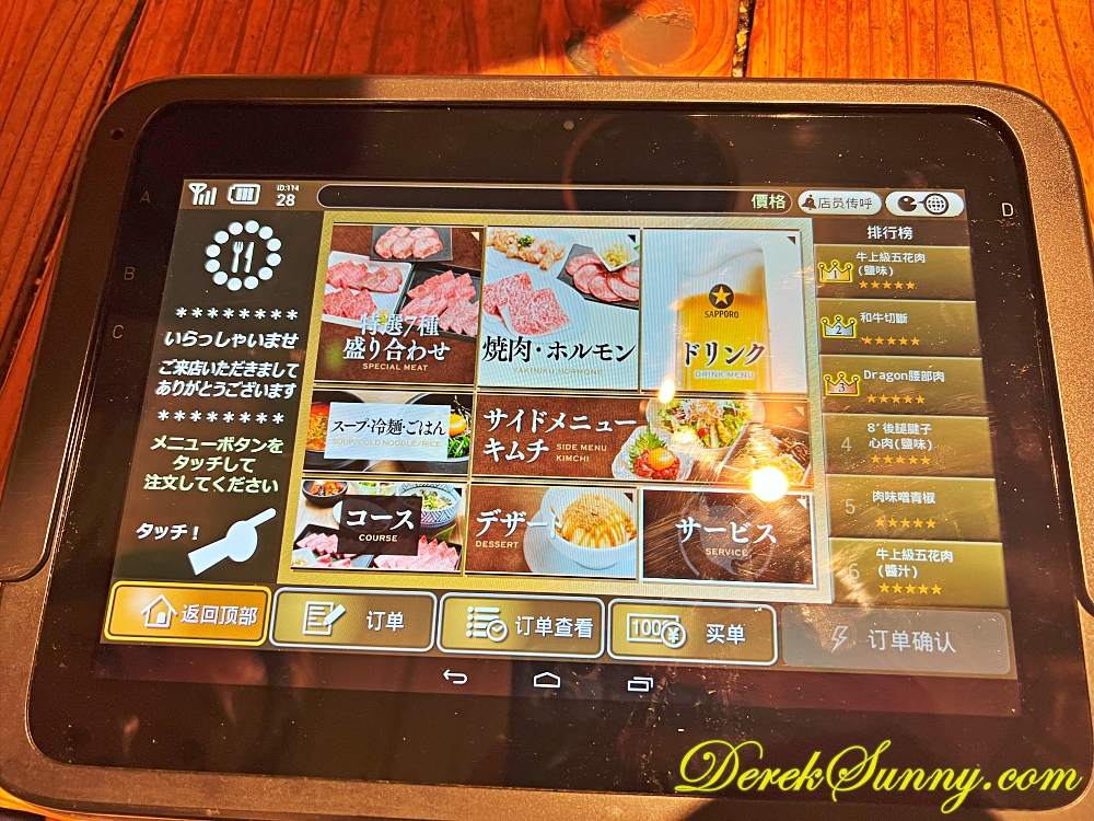 【福岡 博多】にく屋 肉いち | 福岡人氣黑毛和牛燒肉 - 第7張圖 にく屋 肉いち img 0352 001