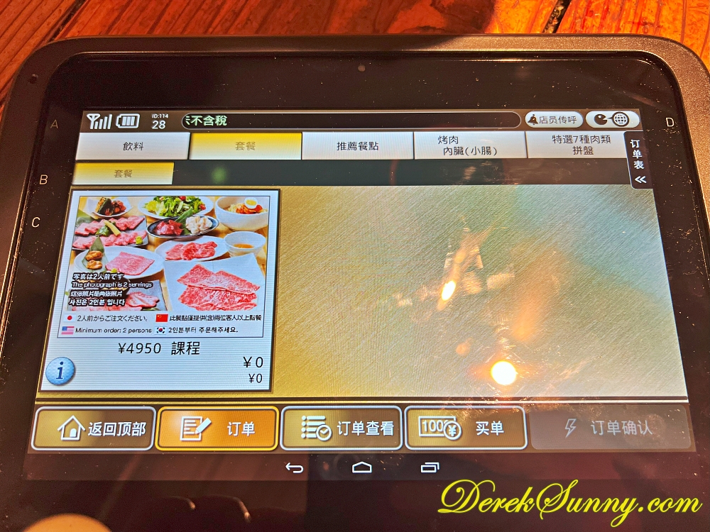 にく屋 肉いち img 0356 005