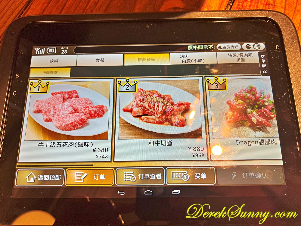 にく屋 肉いち img 0357 006
