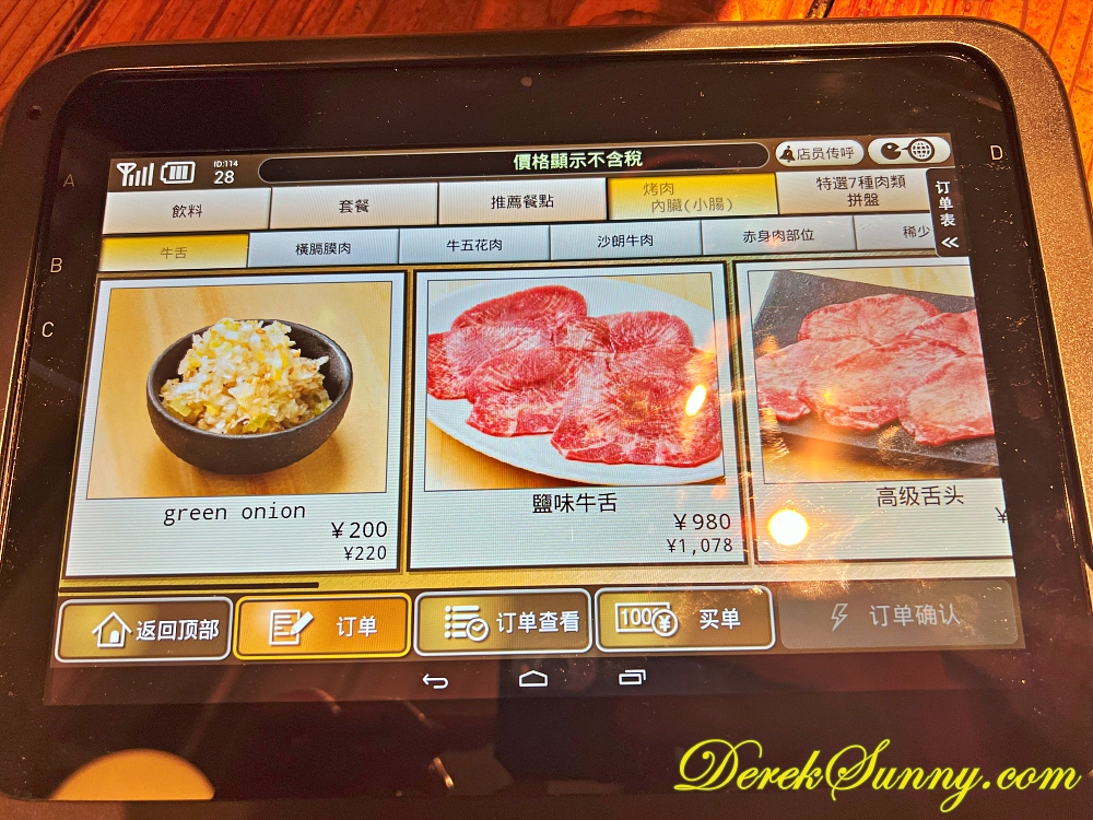 にく屋 肉いち img 0358 007