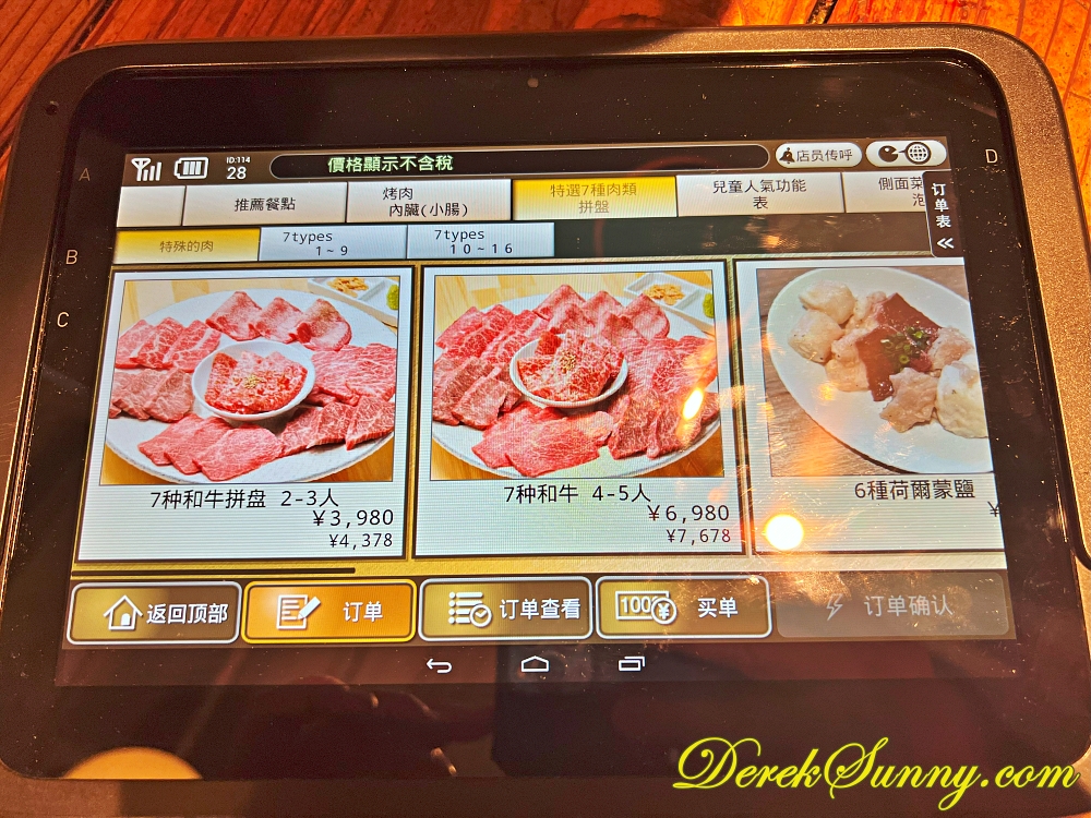 にく屋 肉いち img 0359 008