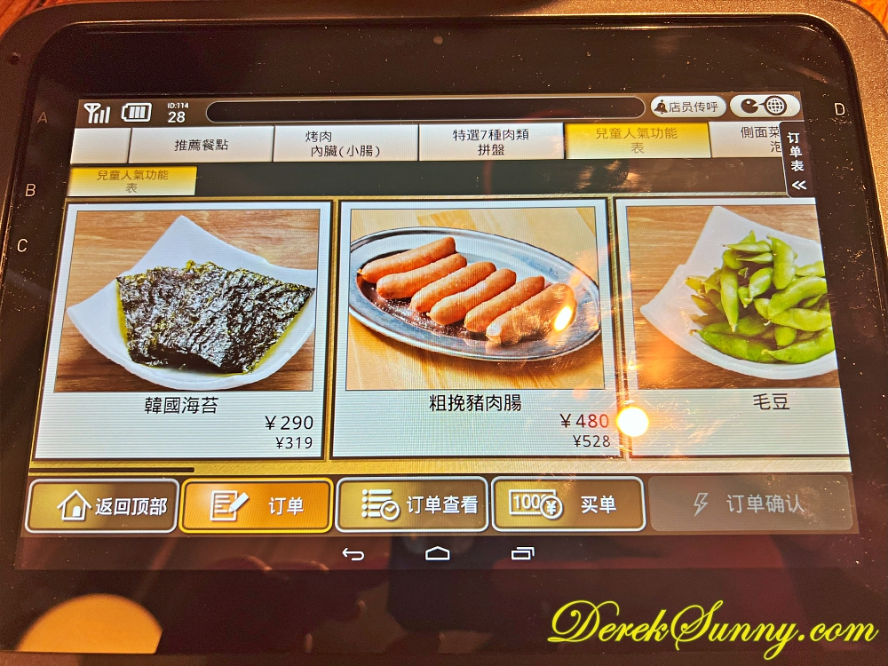 にく屋 肉いち img 0360 009