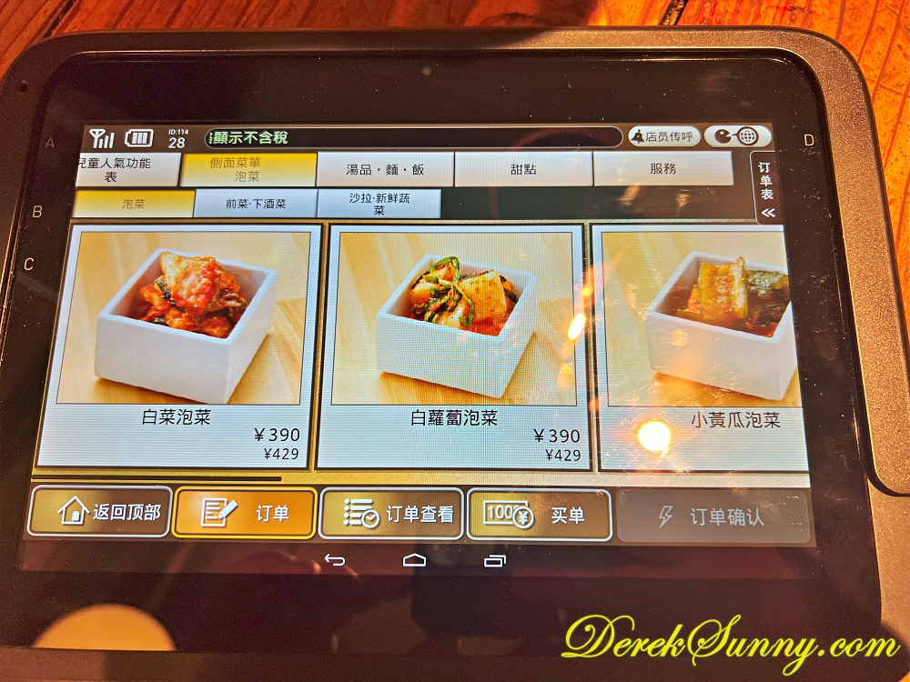 にく屋 肉いち img 0361 010
