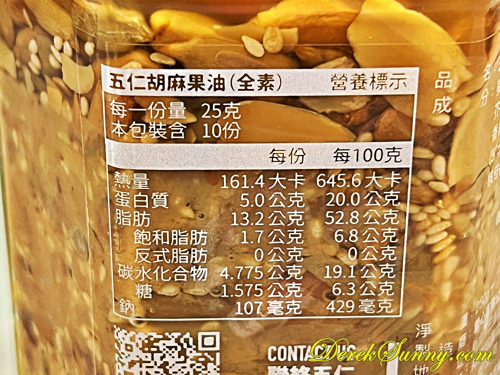 五仁胡麻果油