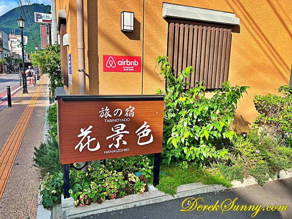 旅の宿 花景色 ch img 2898 1427 063