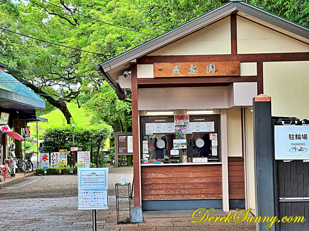 水前寺成趣園 ch img 1843 393 015