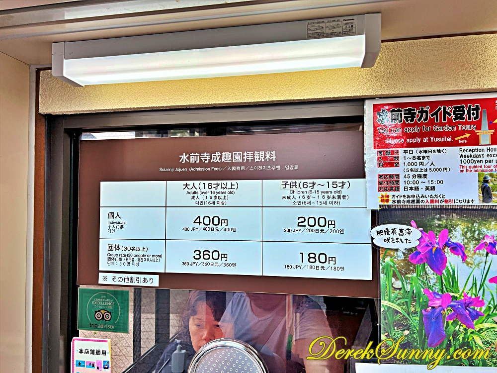 水前寺成趣園 ch img 1845 395 019