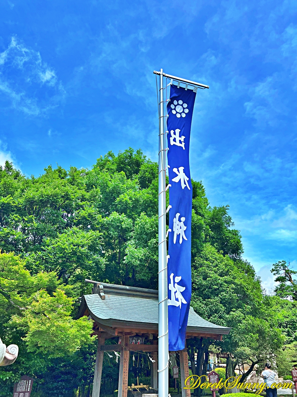 水前寺成趣園 ch img 1900 449 128