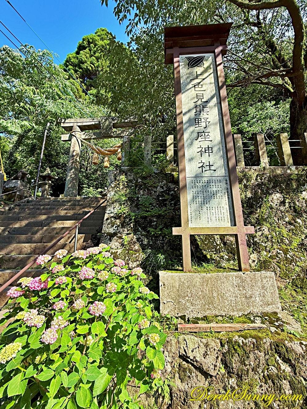 上色見熊野座神社 004