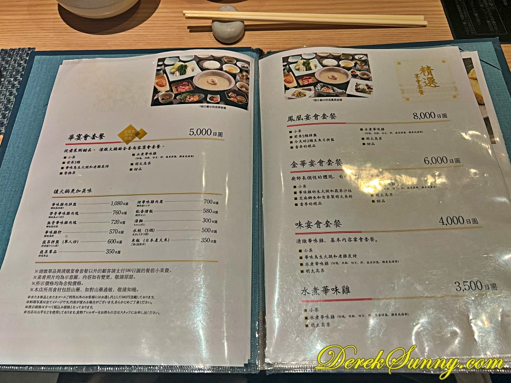 水たき料亭博多華味鳥 022