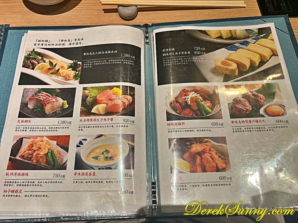 水たき料亭博多華味鳥 023