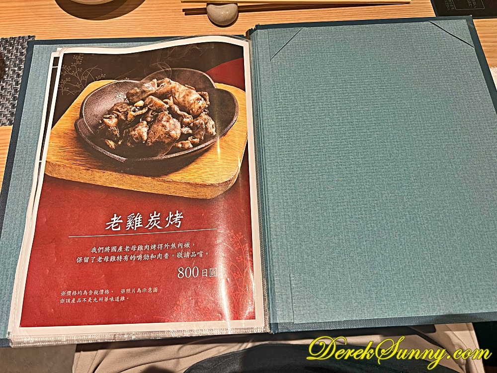 水たき料亭博多華味鳥 025