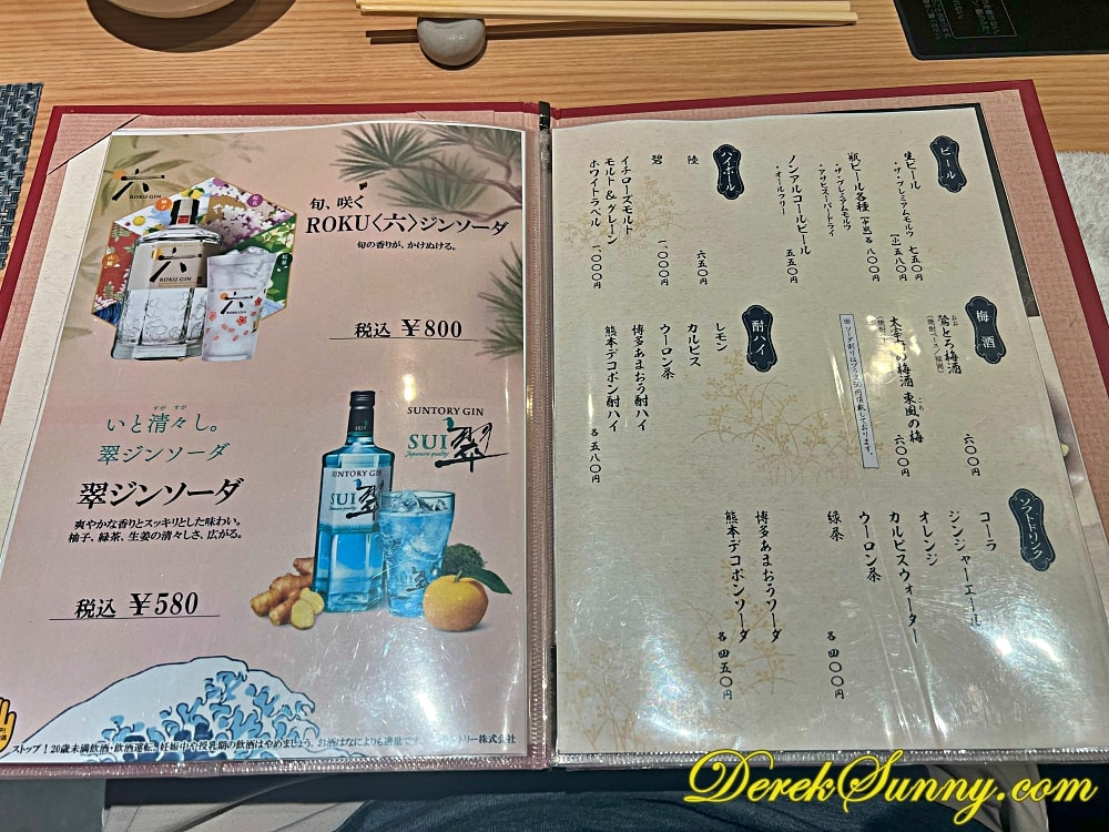 水たき料亭博多華味鳥 028