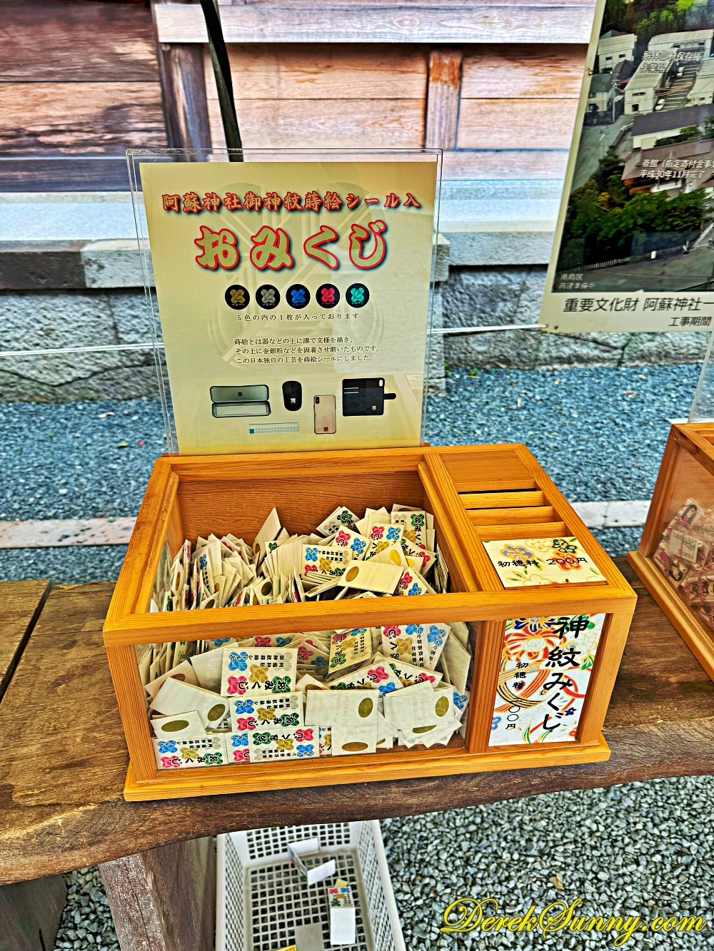 阿蘇神社 ch img 1975 257 021