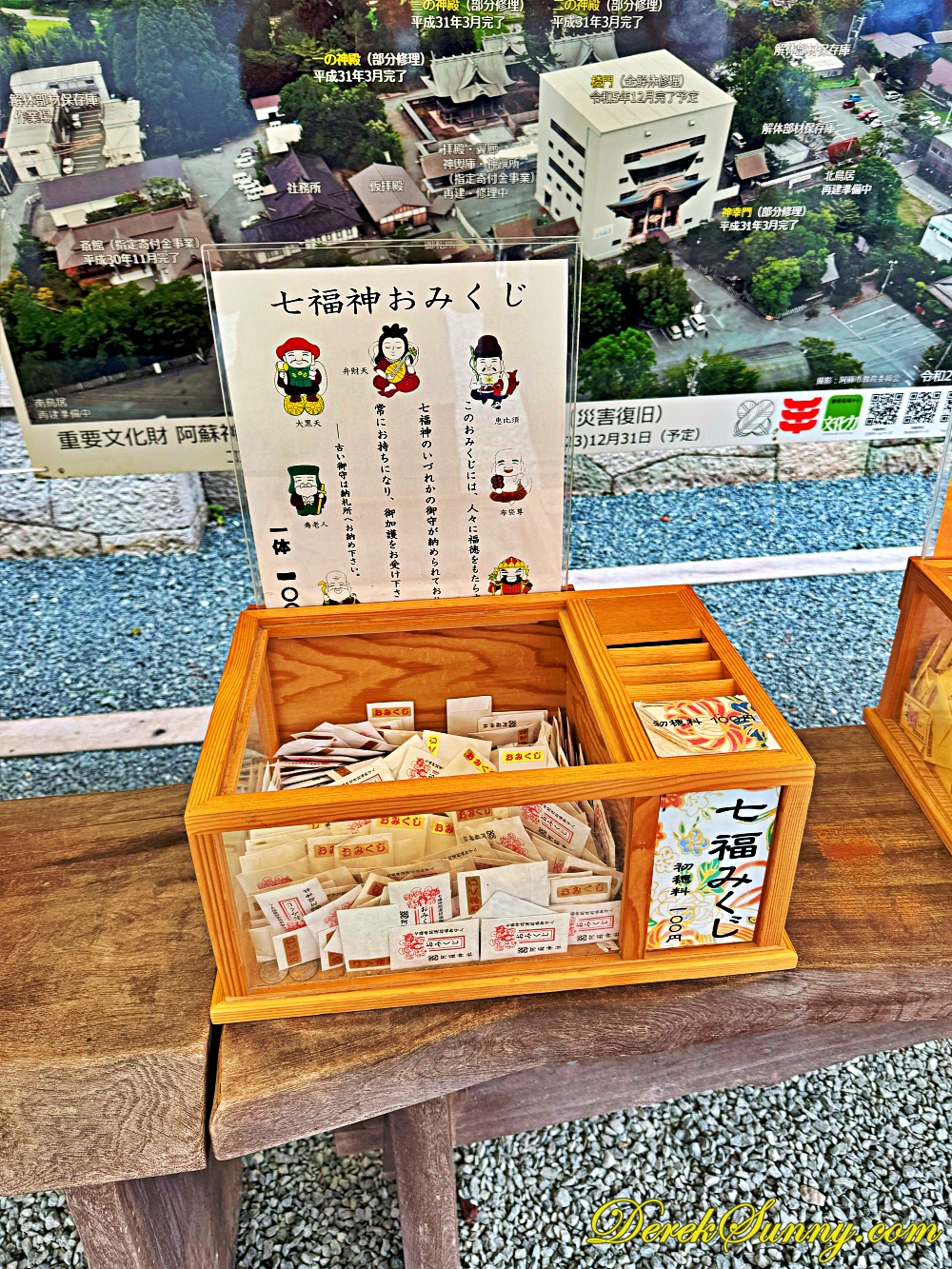 阿蘇神社 ch img 1977 259 023