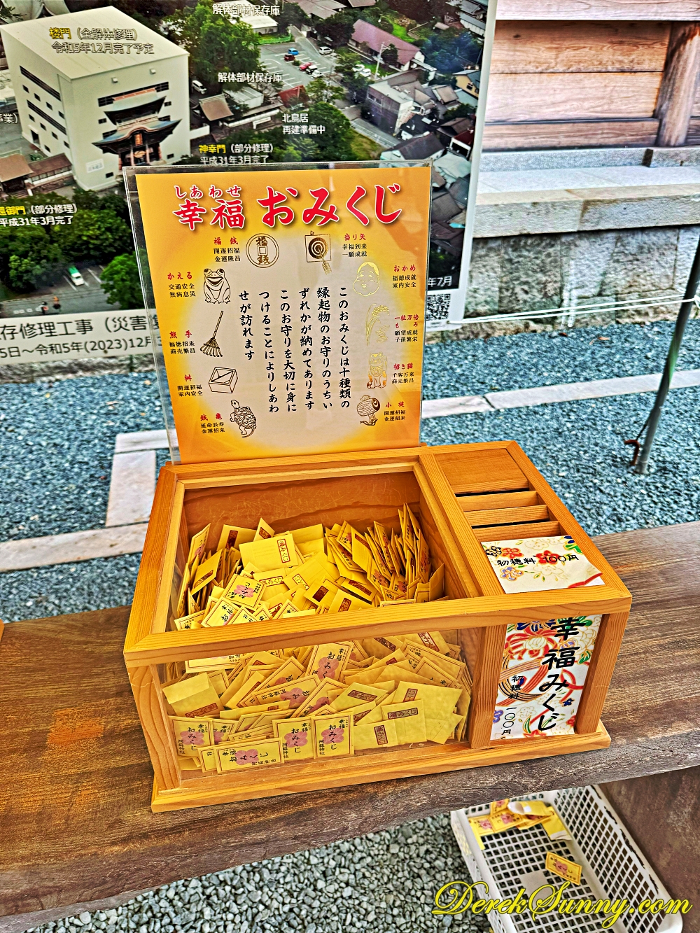 阿蘇神社 ch img 1978 260 024