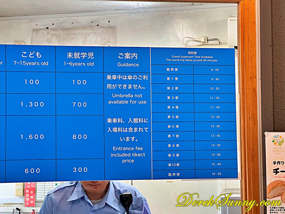 高千穗小火車