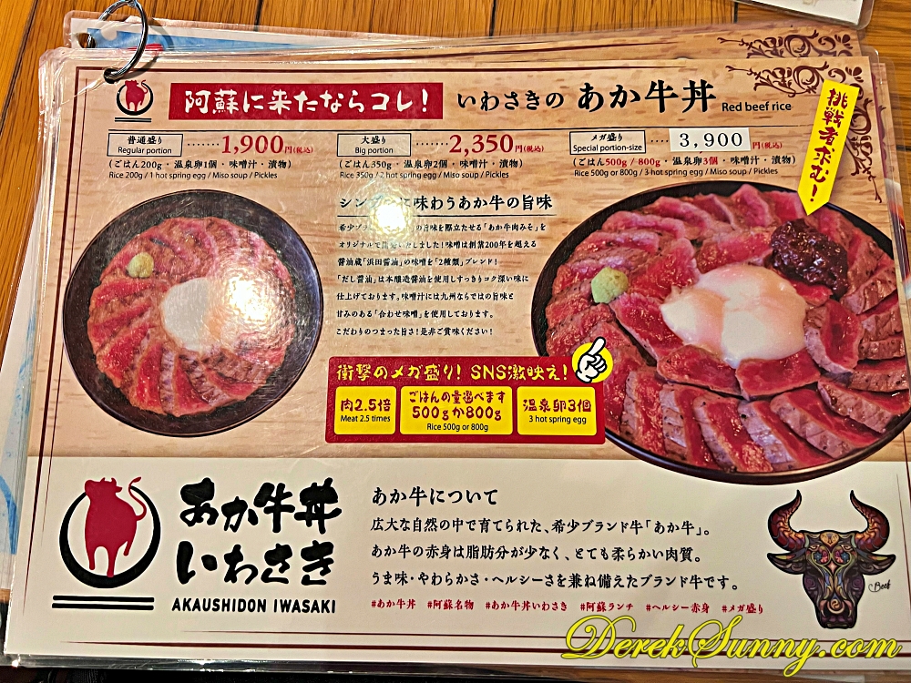【熊本 阿蘇】あか牛丼いわさき | 岩崎赤牛丼-食べログ3.6分的好味道 - 第17張圖 あか牛丼いわさき011