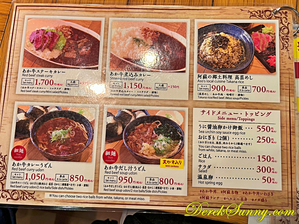 【熊本 阿蘇】あか牛丼いわさき | 岩崎赤牛丼-食べログ3.6分的好味道 - 第18張圖 あか牛丼いわさき013