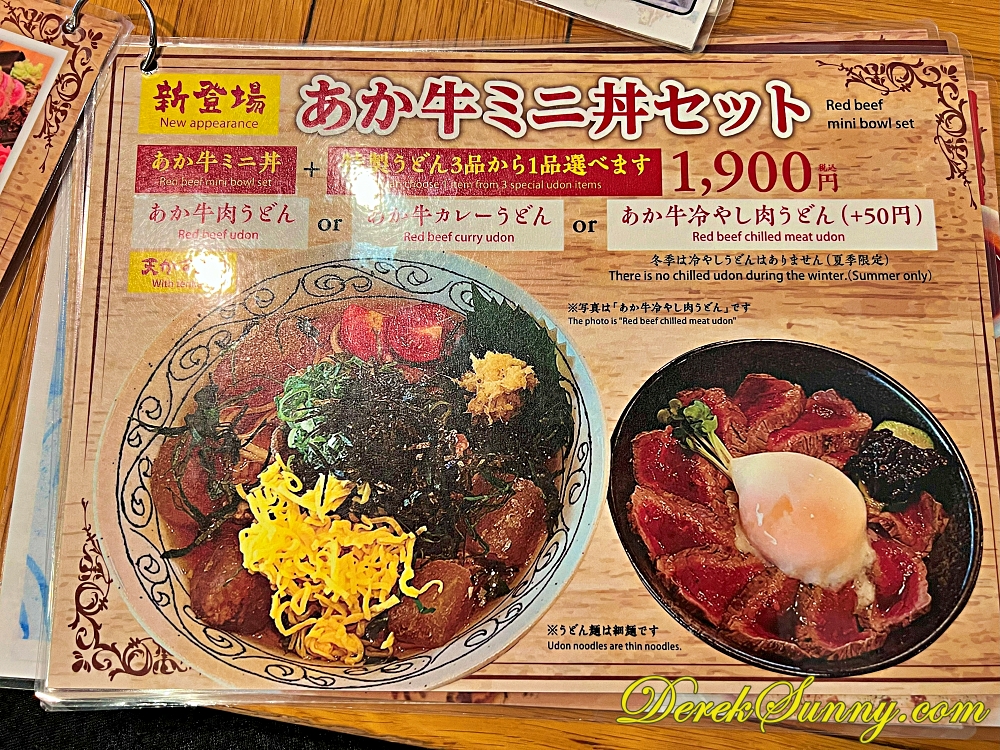 【熊本 阿蘇】あか牛丼いわさき | 岩崎赤牛丼-食べログ3.6分的好味道 - 第19張圖 あか牛丼いわさき014
